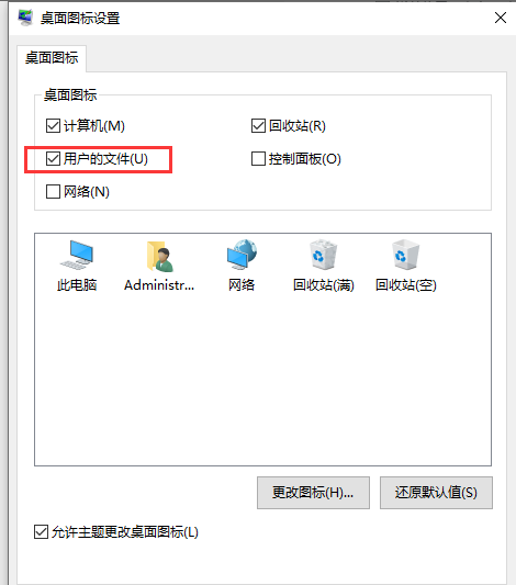 [系统教程]Win10用文件夹右键属性后消失怎么办？Win10在用户文件夹右键属性后消失的找回方法