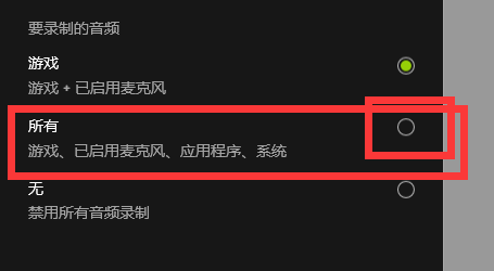 [系统教程]Win10 Xbox录屏功能录制没声音怎么办？Win10 Xbox录屏功能录制没声音解决办法