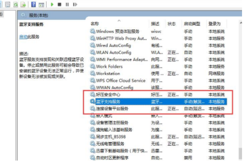 [系统教程]win10系统蓝牙开关不见了怎么办？Win10找到系统蓝牙开关方法