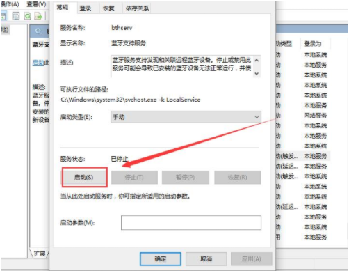 [系统教程]win10系统蓝牙开关不见了怎么办？Win10找到系统蓝牙开关方法