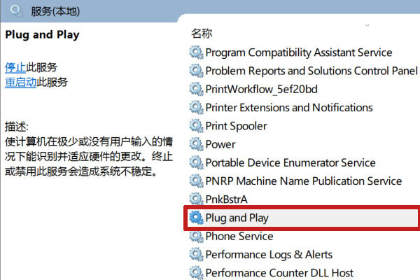 [系统教程]Win10 USB设备描述符请求失败修复方法