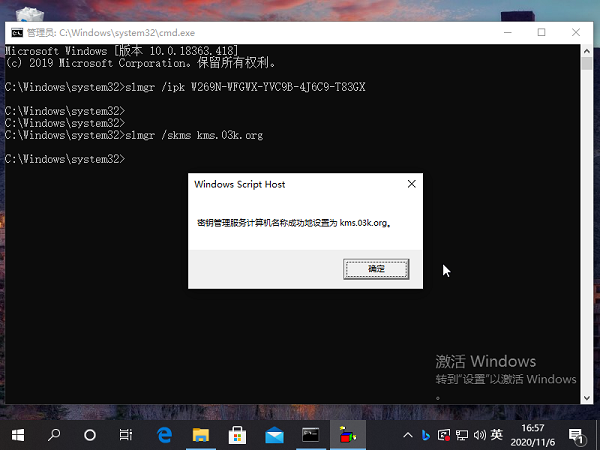 [系统教程]Win10系统KMS激活步骤