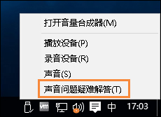 [系统教程]Win10音响没声音？Win10电脑没声音一键解决方法！