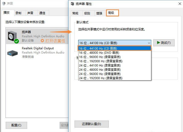 [系统教程]Win10音响没声音？Win10电脑没声音一键解决方法！