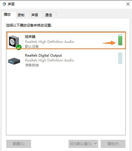 [系统教程]Win10音响没声音？Win10电脑没声音一键解决方法！