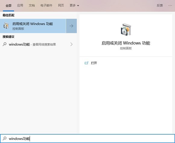 [系统教程]Win10沙盒功能怎么用？win10沙盒使用教程