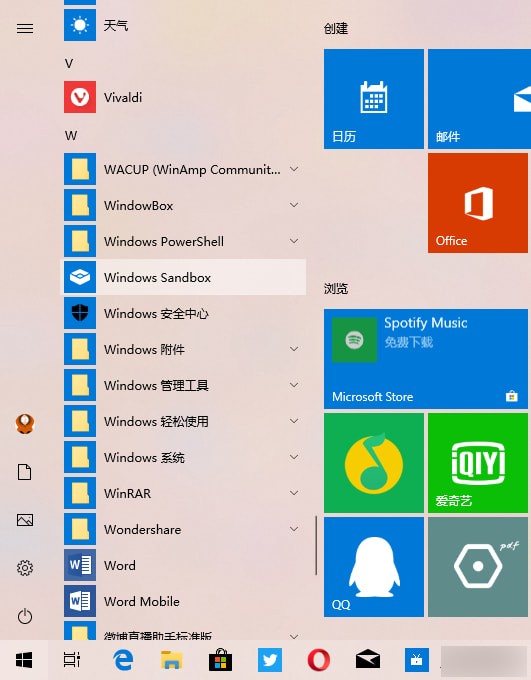 [系统教程]Win10沙盒功能怎么用？win10沙盒使用教程