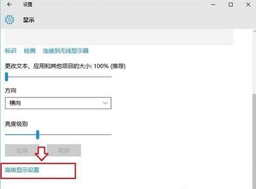 [系统教程]Win10系统屏幕刷新频率怎么调试？Win10系统调试屏幕刷新频率的方法