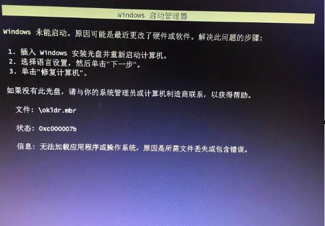 [系统教程]Win10硬盘重装后无法启动具体解决步骤