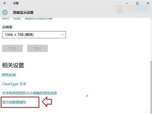 [系统教程]Win10系统屏幕刷新频率怎么调试？Win10系统调试屏幕刷新频率的方法