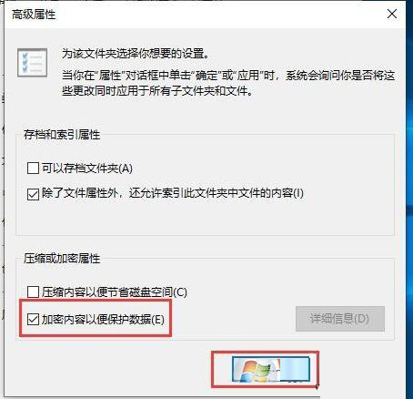 [系统教程]Win10文件夹加密,浅析Win10文件夹加密码怎么设置的方法