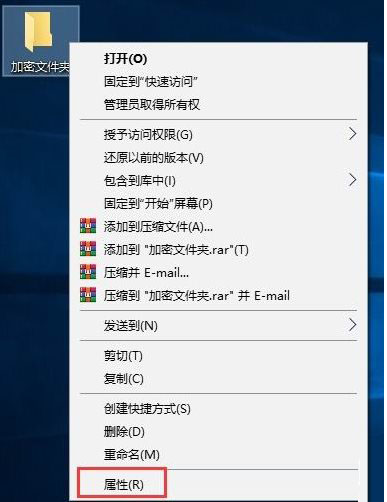 [系统教程]Win10文件夹加密,浅析Win10文件夹加密码怎么设置的方法