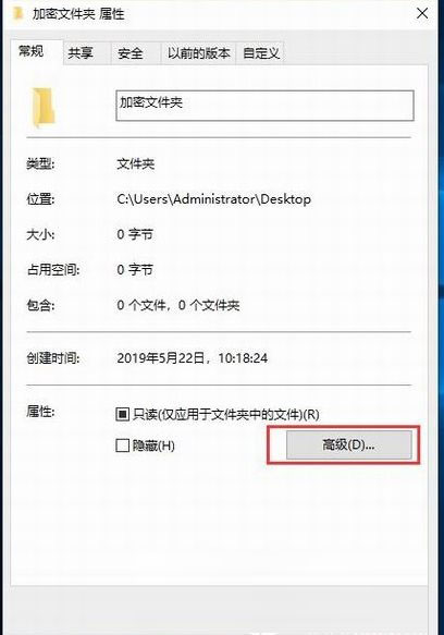 [系统教程]Win10文件夹加密,浅析Win10文件夹加密码怎么设置的方法