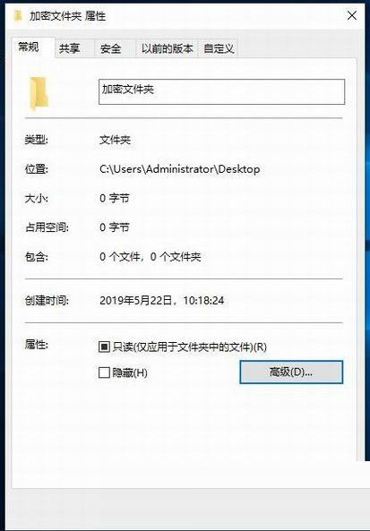 [系统教程]Win10文件夹加密,浅析Win10文件夹加密码怎么设置的方法