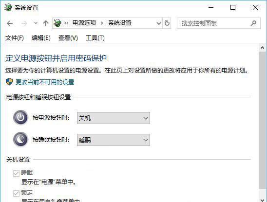 [系统教程]微软Win10关机设置里没有“启用快速启动”选项怎么办？