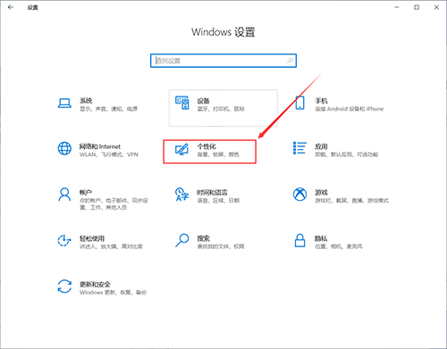 [系统教程]Win10如何禁止开始菜单自动安装应用或游戏？三步教你禁止！