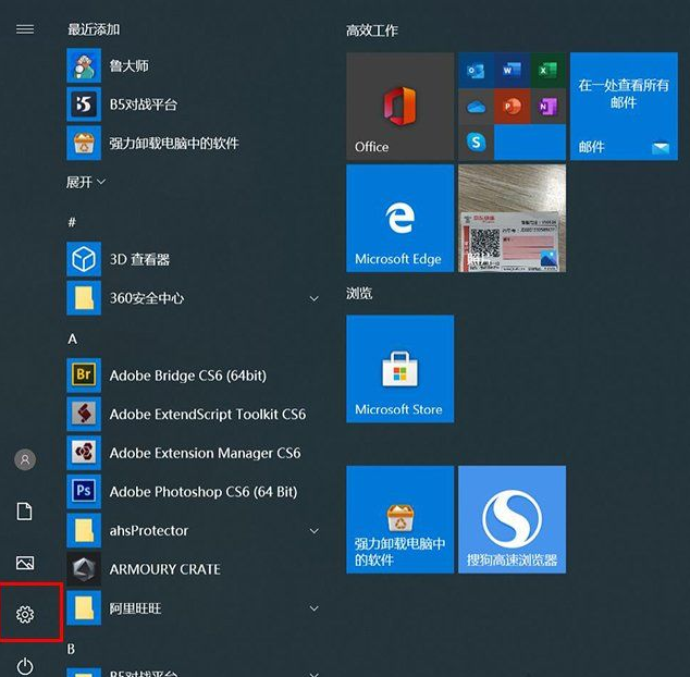 [系统教程]Win10系统在哪里卸载软件？Win10四种卸载软件方法