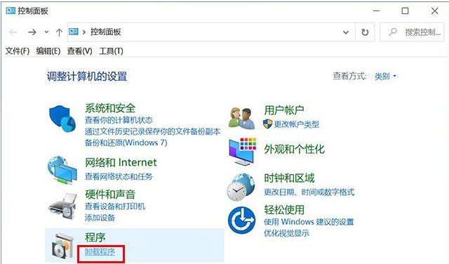 [系统教程]Win10系统在哪里卸载软件？Win10四种卸载软件方法