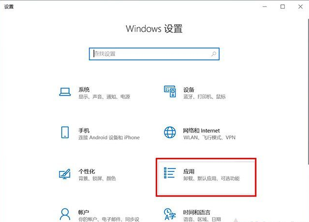 [系统教程]Win10系统在哪里卸载软件？Win10四种卸载软件方法