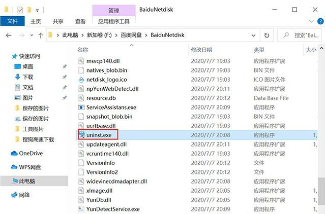 [系统教程]Win10系统在哪里卸载软件？Win10四种卸载软件方法