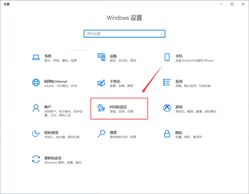 [系统教程]Win10的输入法如何进行设置呢？Win10输入法设置方法