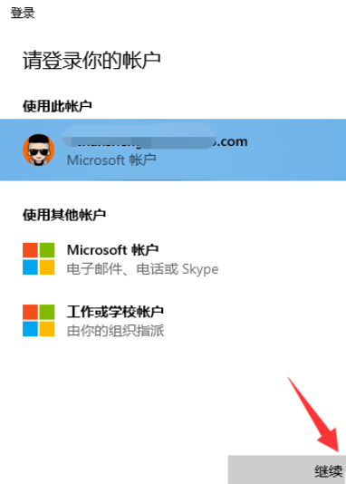 [系统教程]Win10便笺怎么同步？Win10便笺同步设置方法