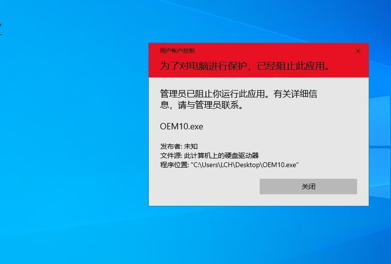 [系统教程]Win10如何彻底关闭用户帐户控制？Win10关闭用户控制方法