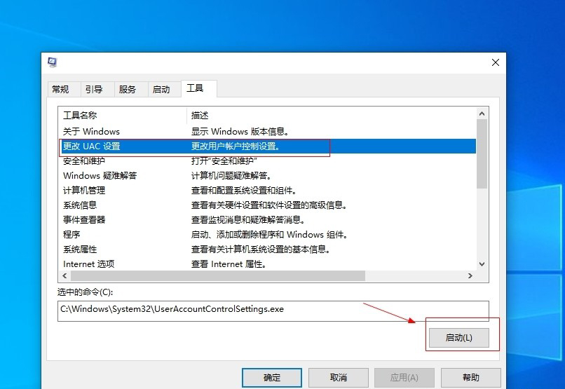 [系统教程]Win10如何彻底关闭用户帐户控制？Win10关闭用户控制方法