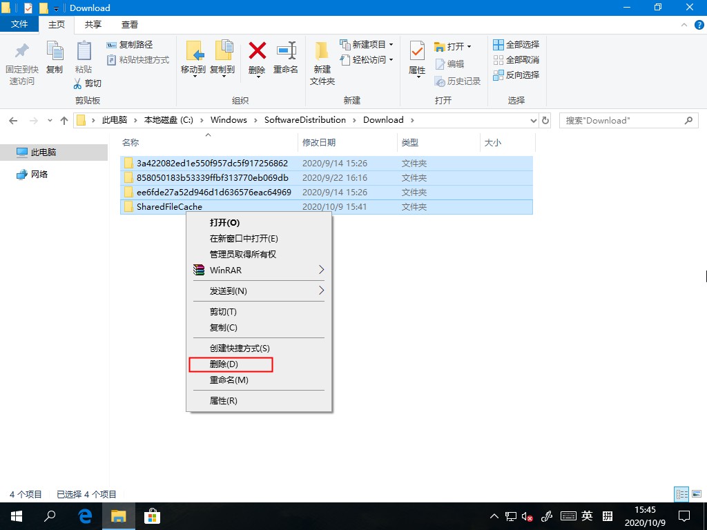 [系统教程]Win10系统应用商城下载记录如何删除？只需删除这个文件轻松解决