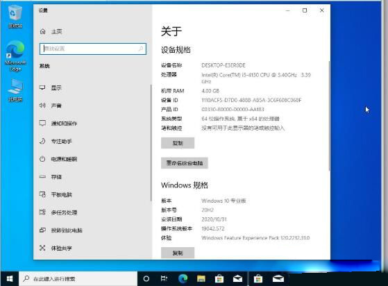 [系统教程]WIN10 20H2(2009版)找回旧版系统属性界面的几种方法