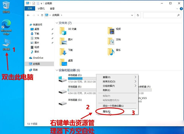 [系统教程]WIN10 20H2(2009版)找回旧版系统属性界面的几种方法