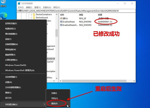 [系统教程]WIN10 20H2(2009版)找回旧版系统属性界面的几种方法