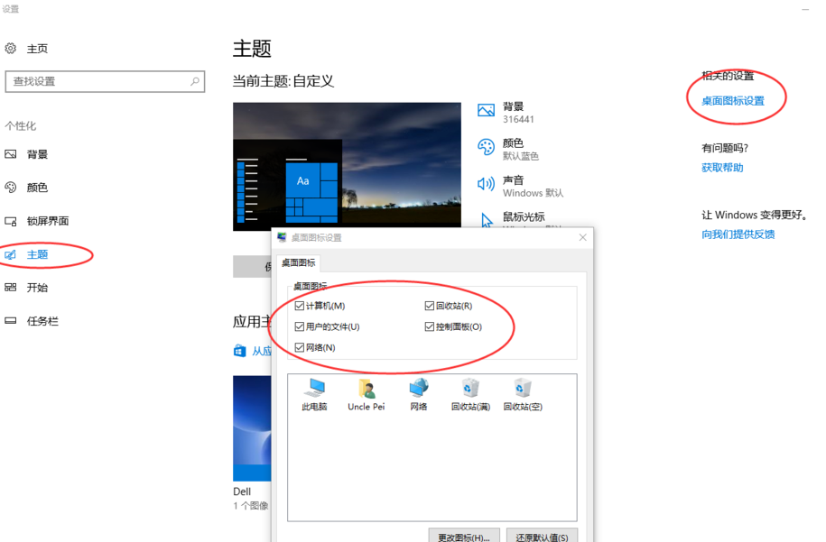 [系统教程]图文详解迅速上手Win10使用技巧！