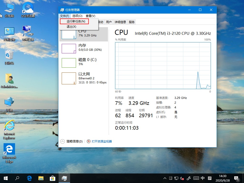 [系统教程]Win10系统游戏无法全屏回弹到桌面的解决方法