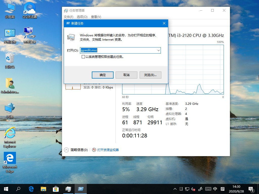 [系统教程]Win10系统游戏无法全屏回弹到桌面的解决方法