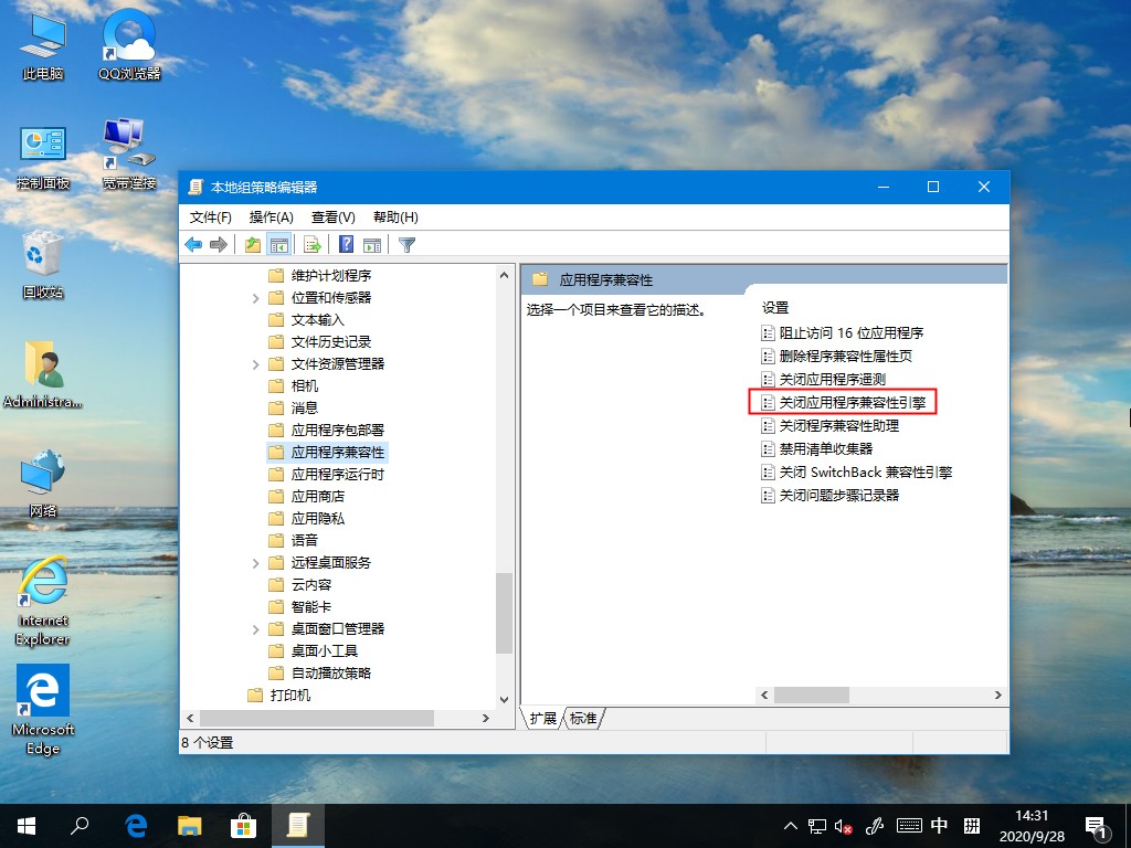 [系统教程]Win10系统游戏无法全屏回弹到桌面的解决方法