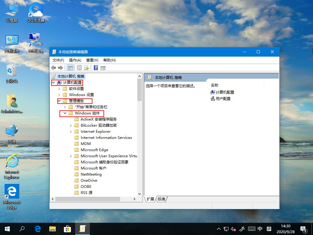 [系统教程]Win10系统游戏无法全屏回弹到桌面的解决方法