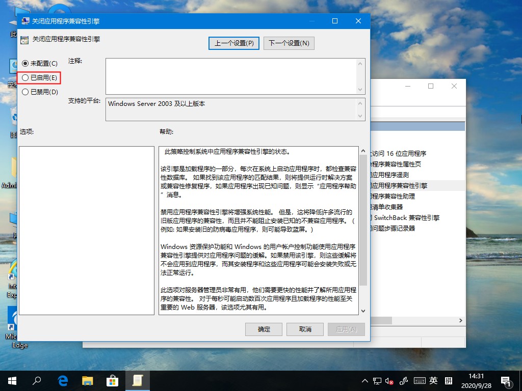 [系统教程]Win10系统游戏无法全屏回弹到桌面的解决方法