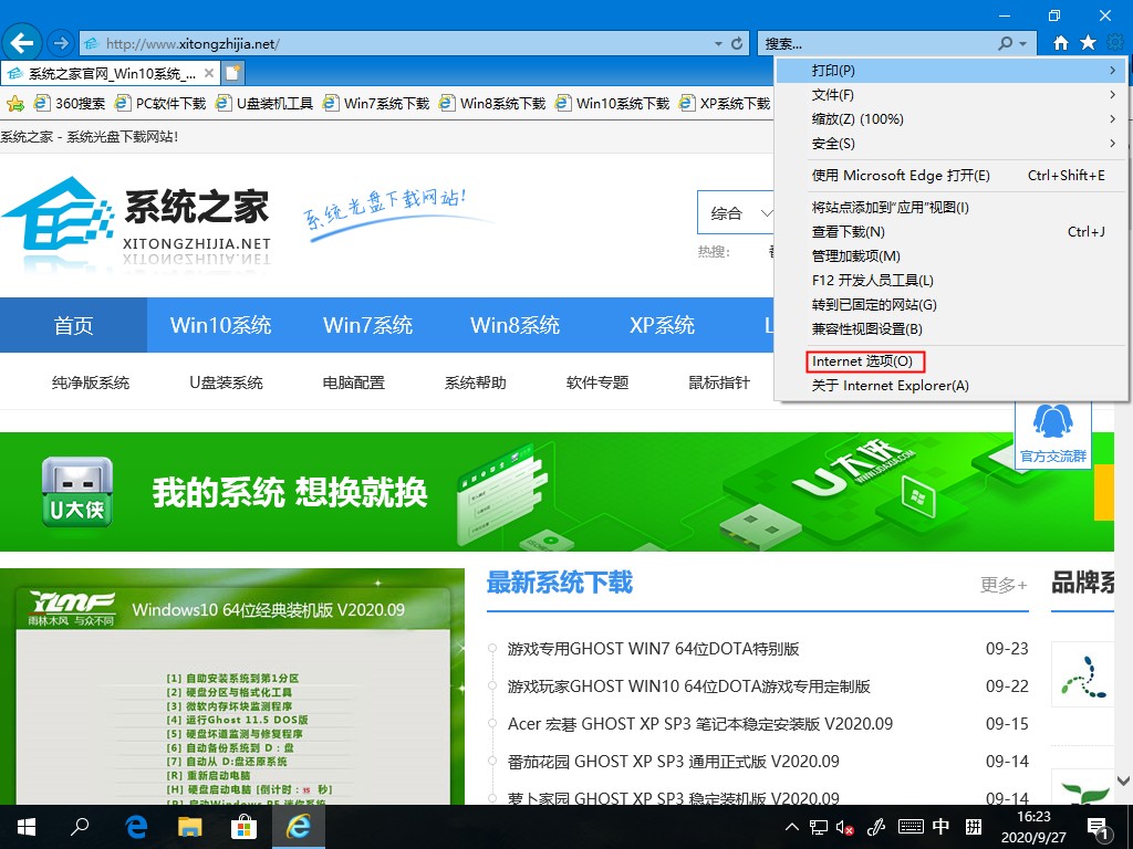 [系统教程]网站没有问题却显示危险？Win10系统添加受信任站点的方法