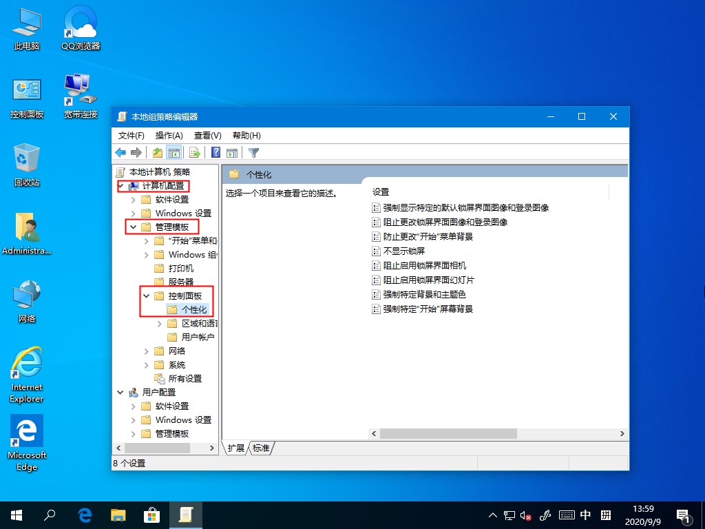 [系统教程]Win10主题更改后背景色无法变更？这个设置麻烦禁用下