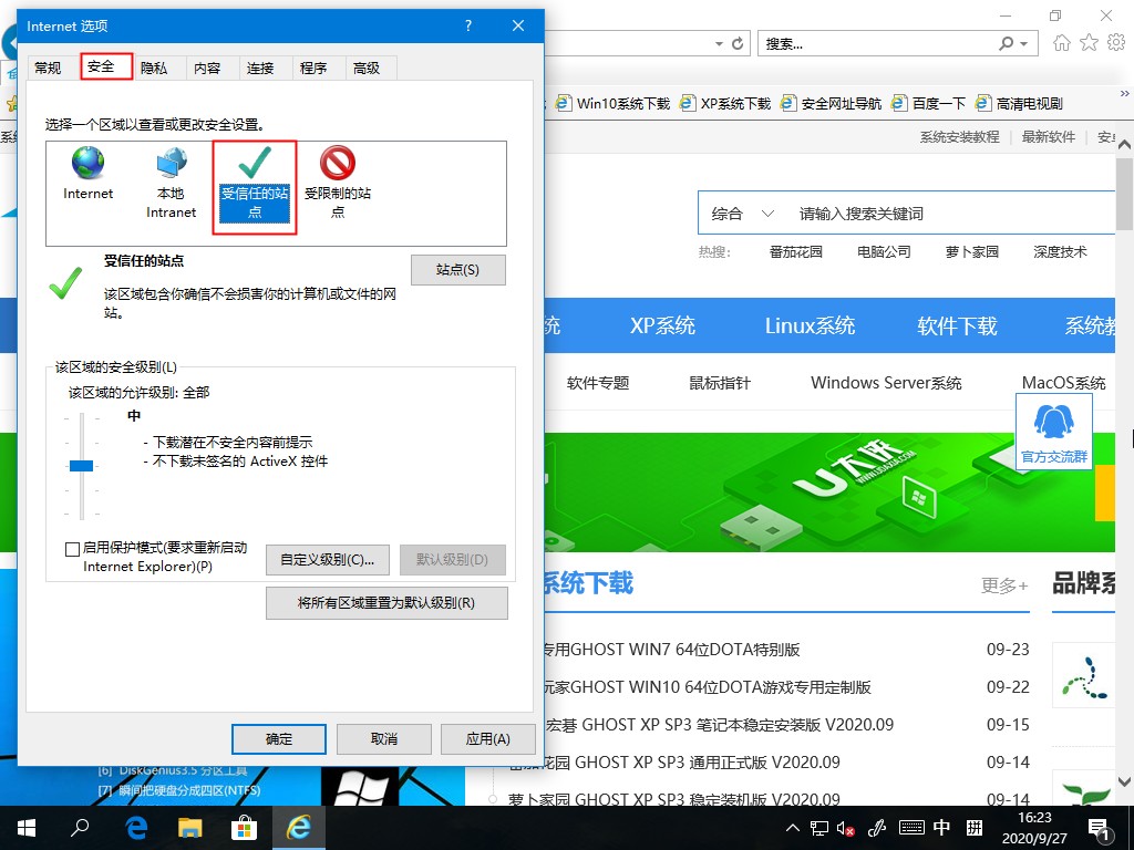 [系统教程]网站没有问题却显示危险？Win10系统添加受信任站点的方法