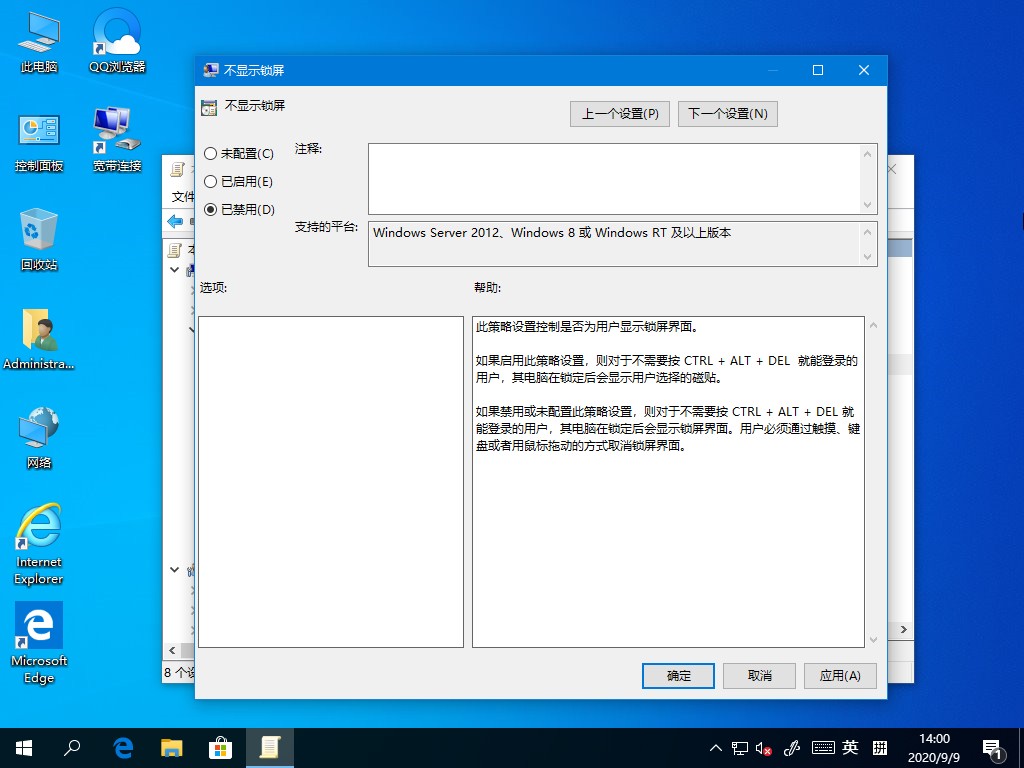 [系统教程]Win10主题更改后背景色无法变更？这个设置麻烦禁用下