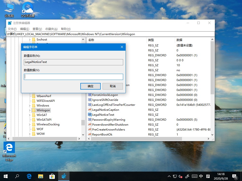 [系统教程]Win10开机问候语如何更改？欢迎语的更改方法