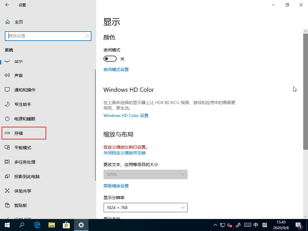 [系统教程]Win10 2004如何清理系统缓存？Win10自带清理缓存功能了解下