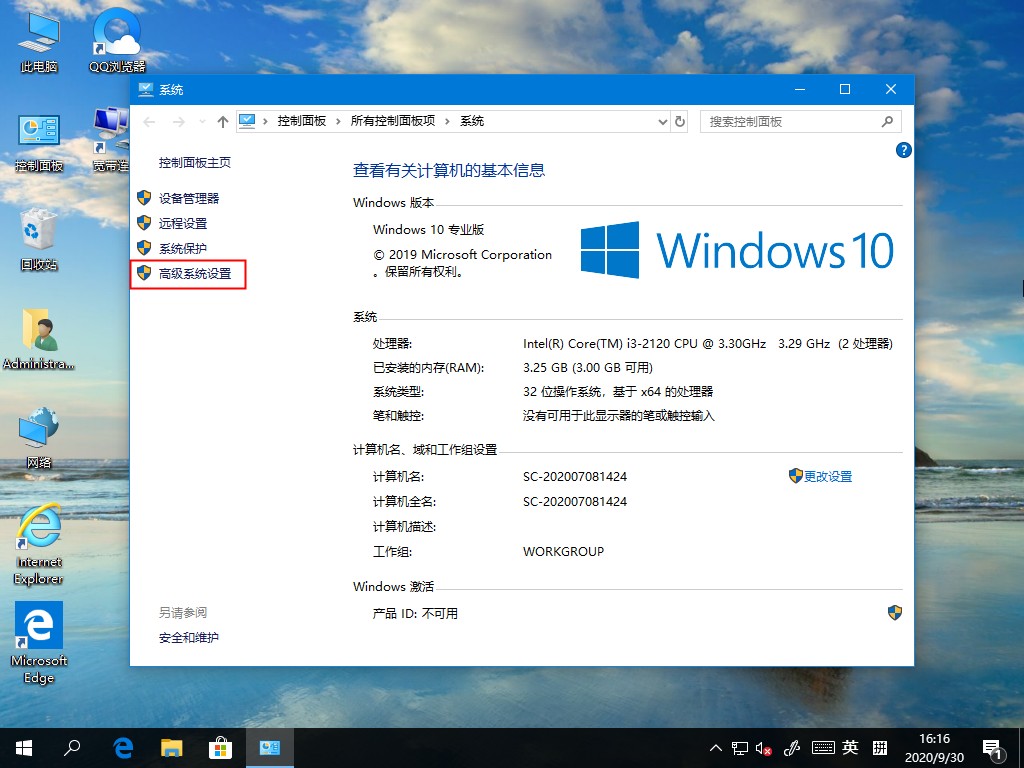 [系统教程]Win10系统如何删除用户配置文件？这个方法麻烦收好
