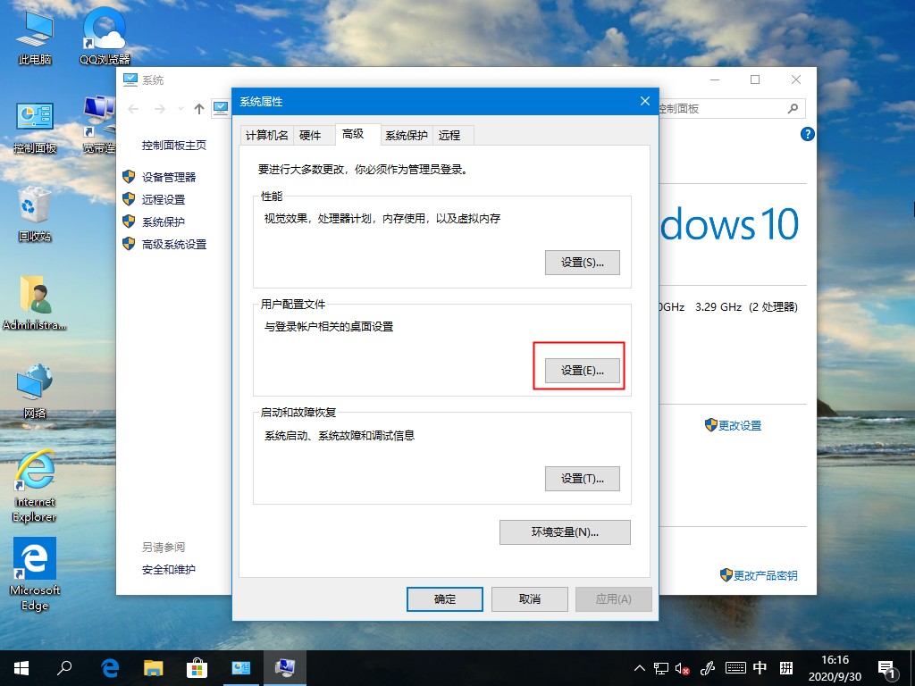 [系统教程]Win10系统如何删除用户配置文件？这个方法麻烦收好