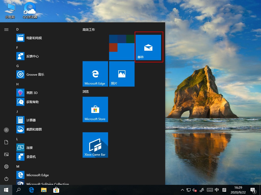 [系统教程]Windows10电子邮件账户如何删除？