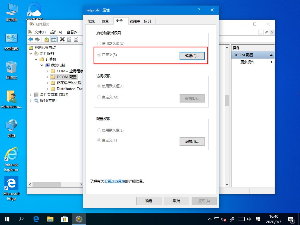 [系统教程]Win10 2004不小心禁用所有服务的恢复方法