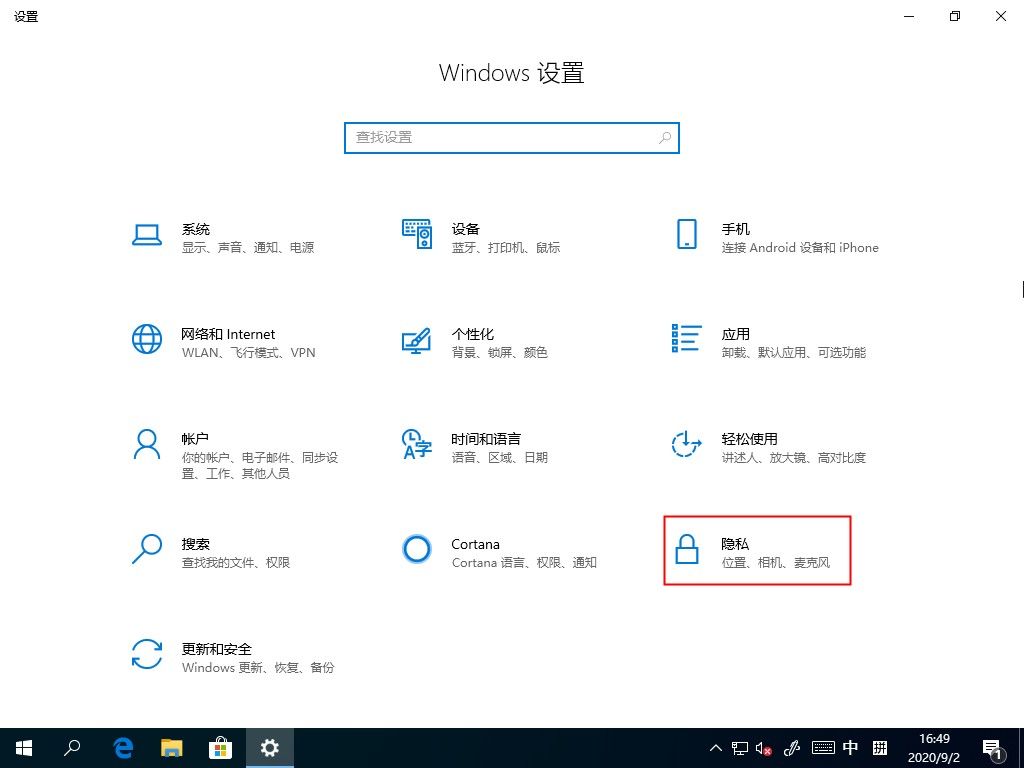 [系统教程]Windows10任务视图如何删除记录？任务视图的清理方法