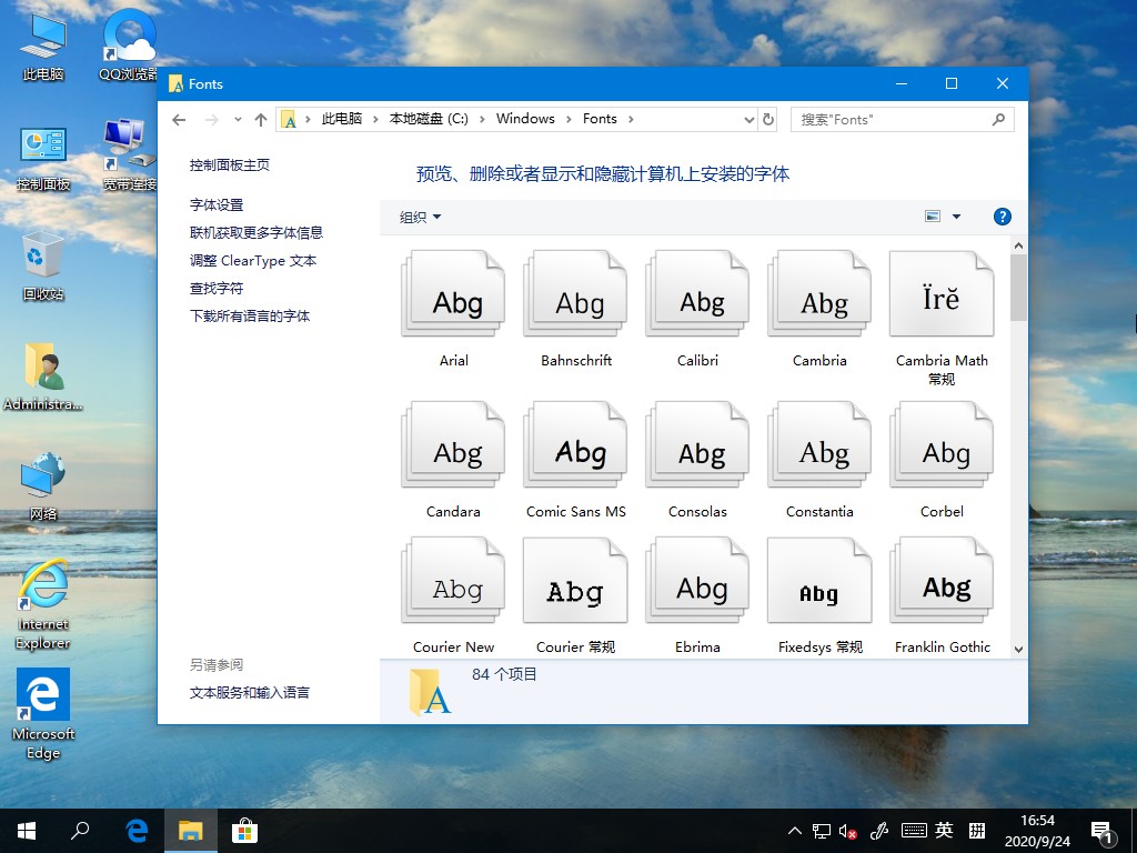 [系统教程]Win10字体在哪里？手把手教你找到字体文件夹